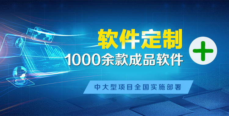 皇桐管理系统软件软件开发